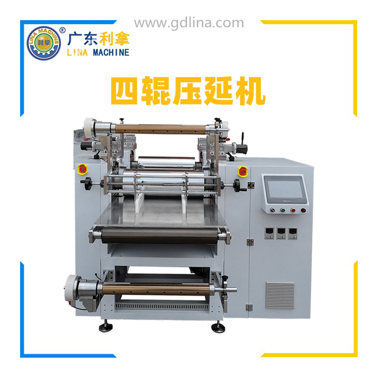 四輥壓延機，橡膠四輥壓延機，四輥硅膠壓延機